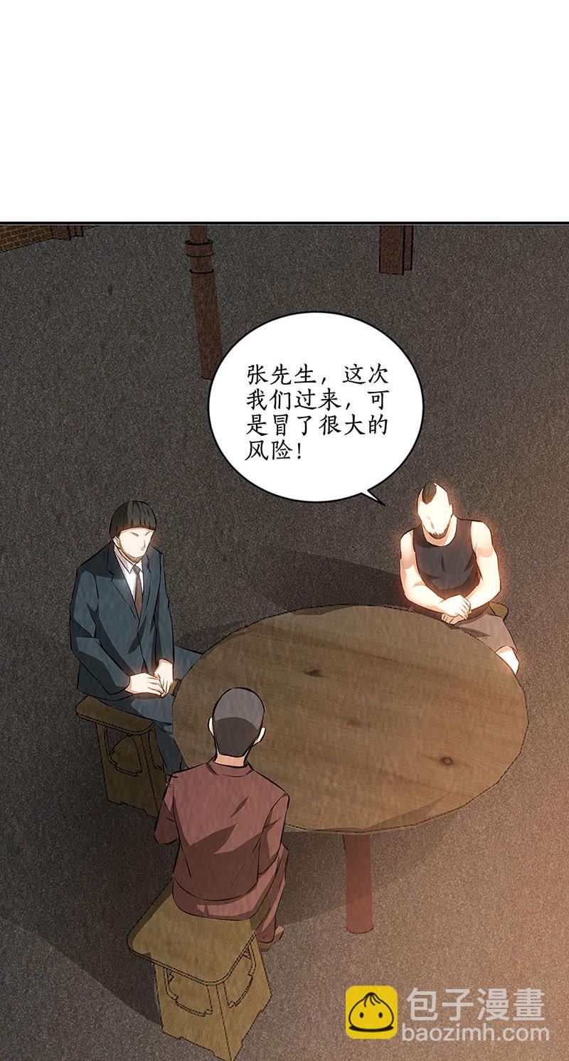 会面-第217话