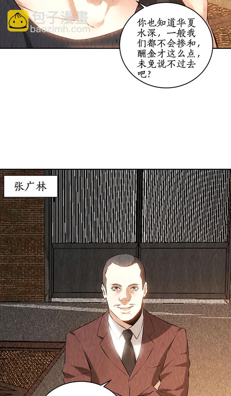 会面-第217话