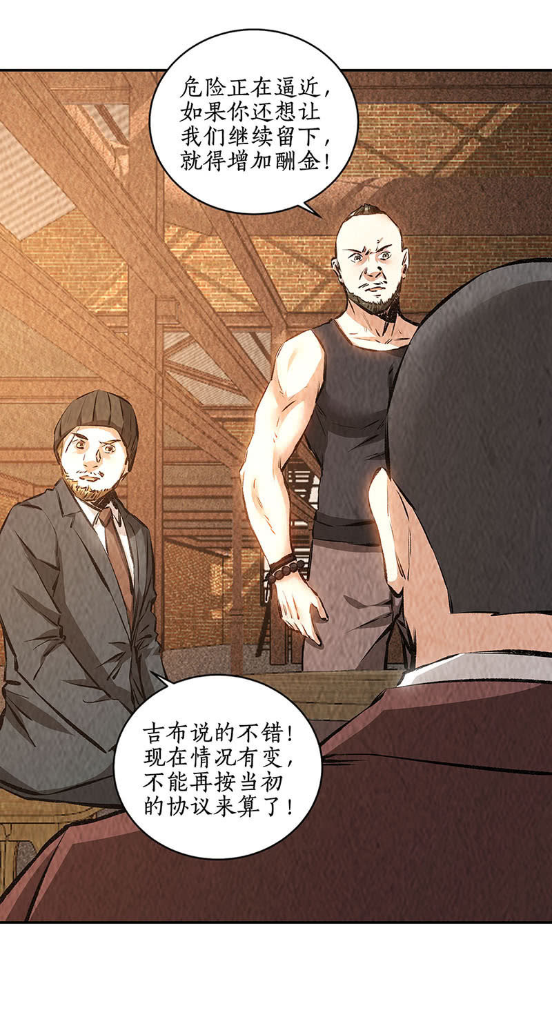 会面-第217话