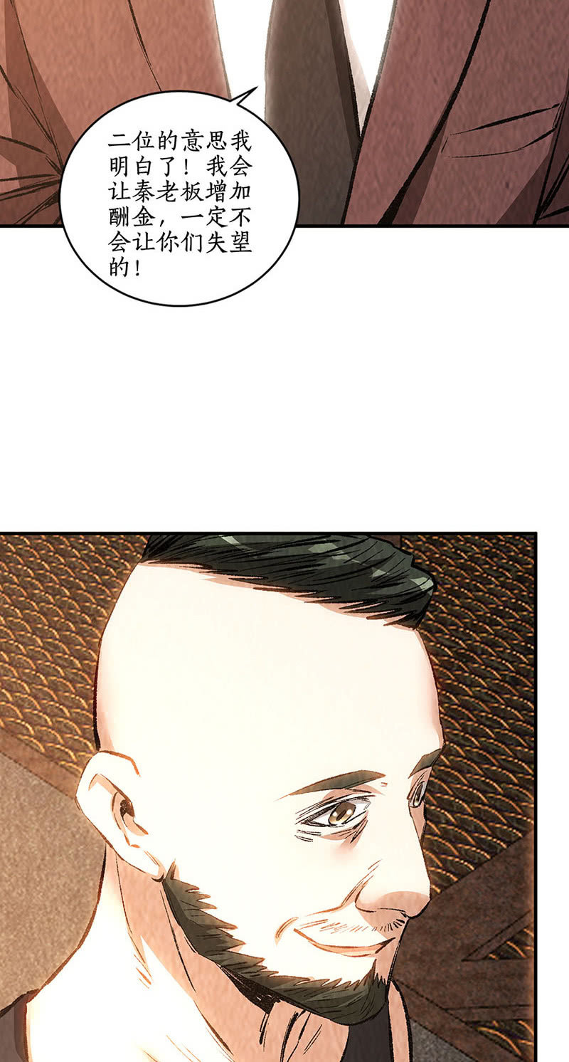 会面-第217话