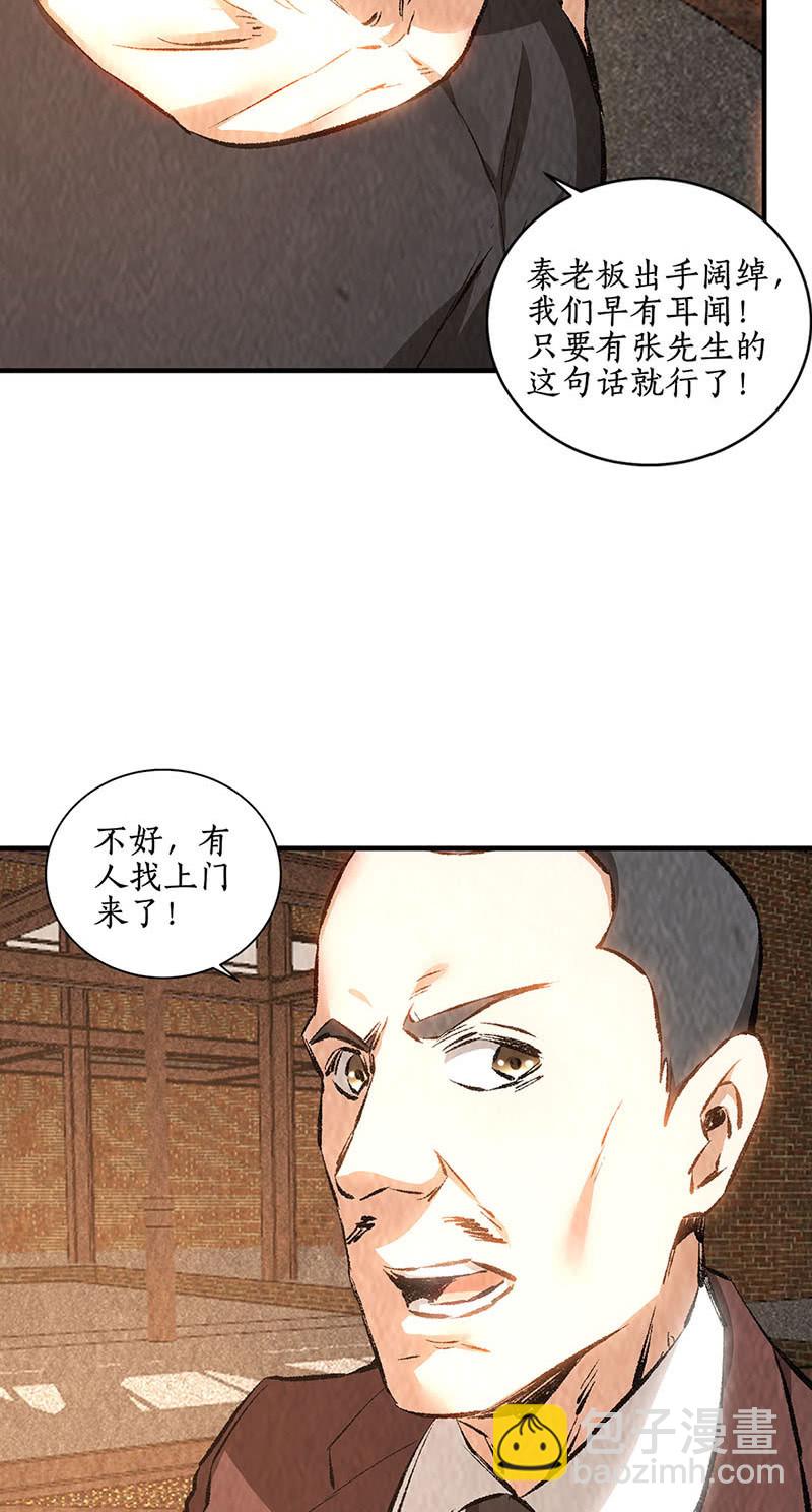 会面-第217话