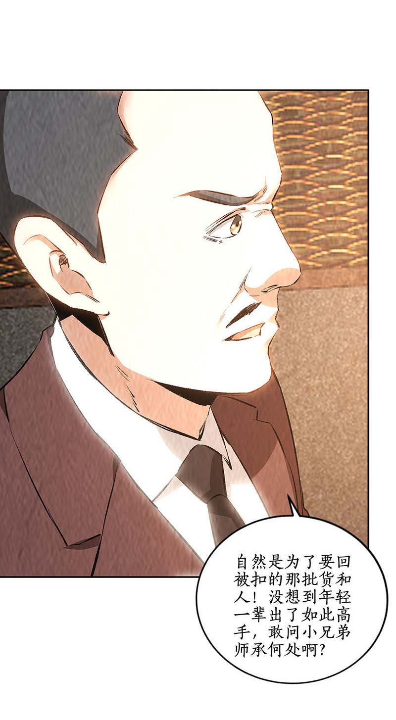 会面-第217话