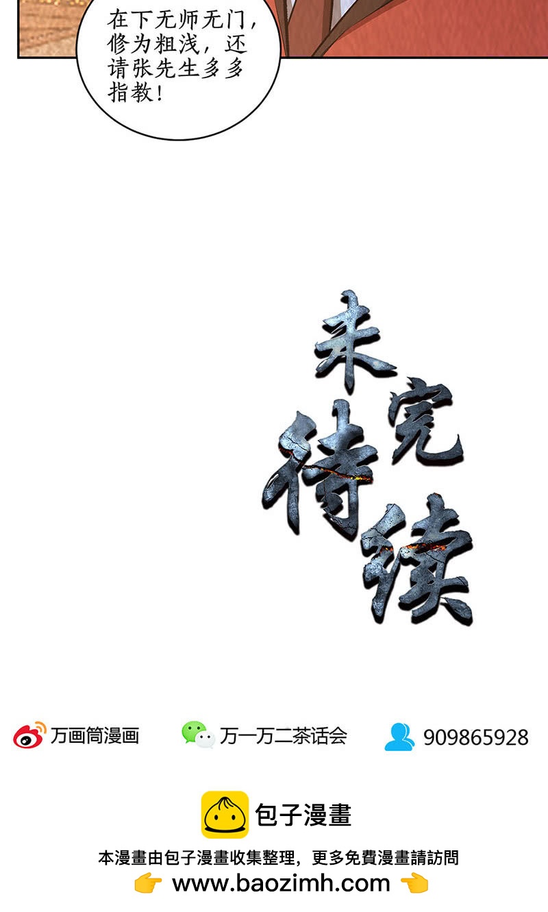 会面-第217话