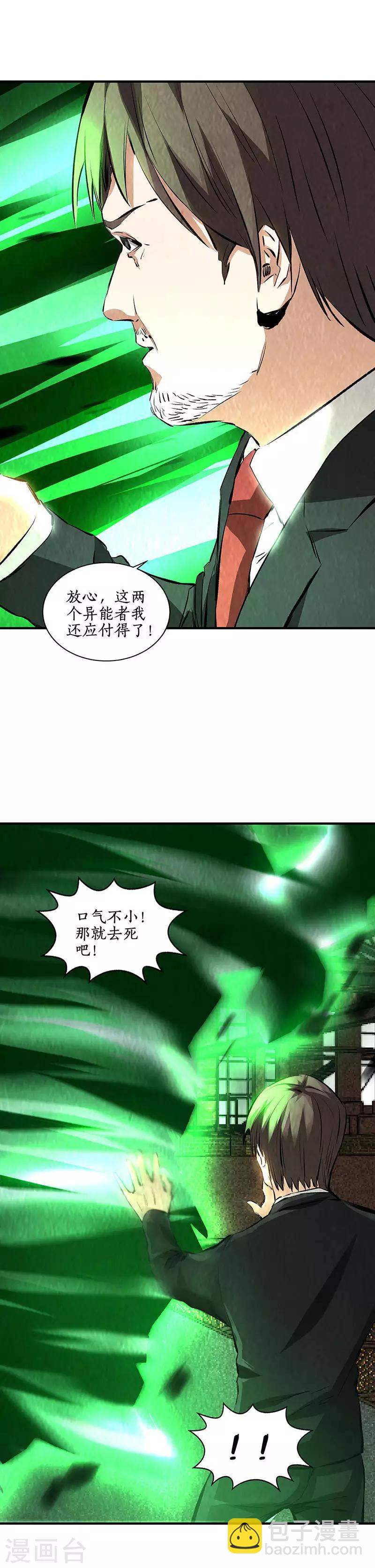 第214话 冰火两重天-第225话