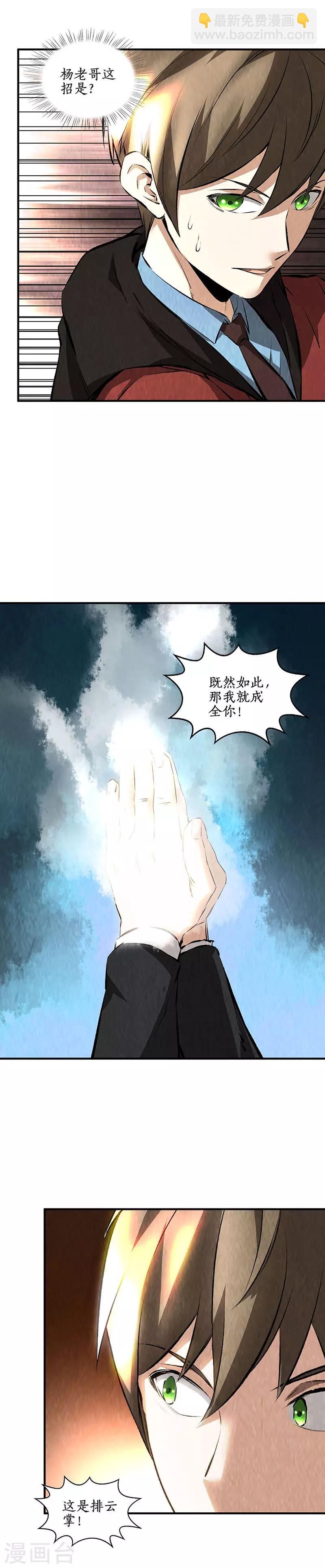 第214话 冰火两重天-第225话