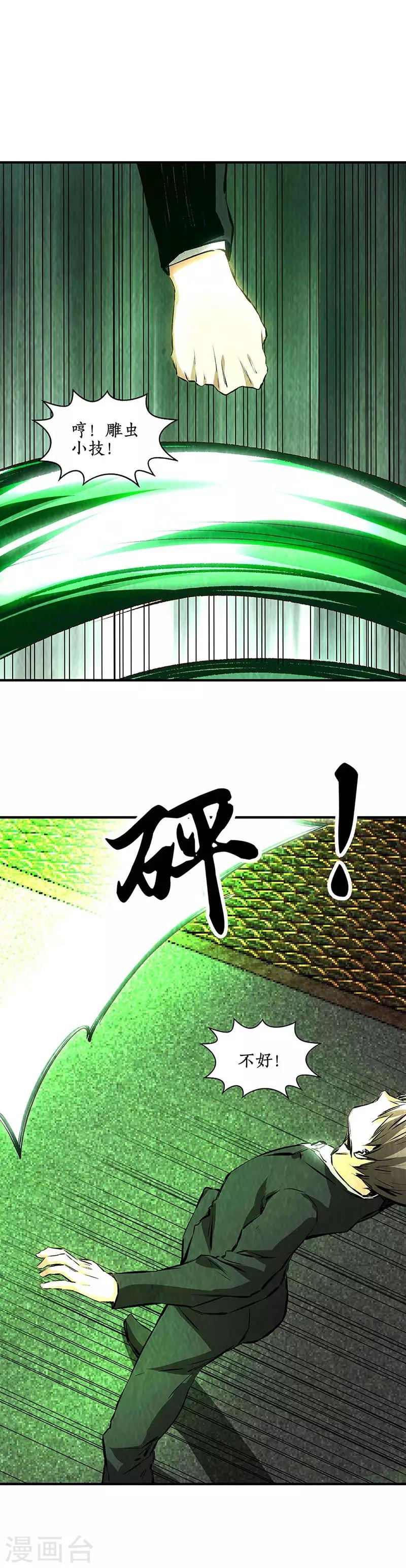 第214话 冰火两重天-第225话