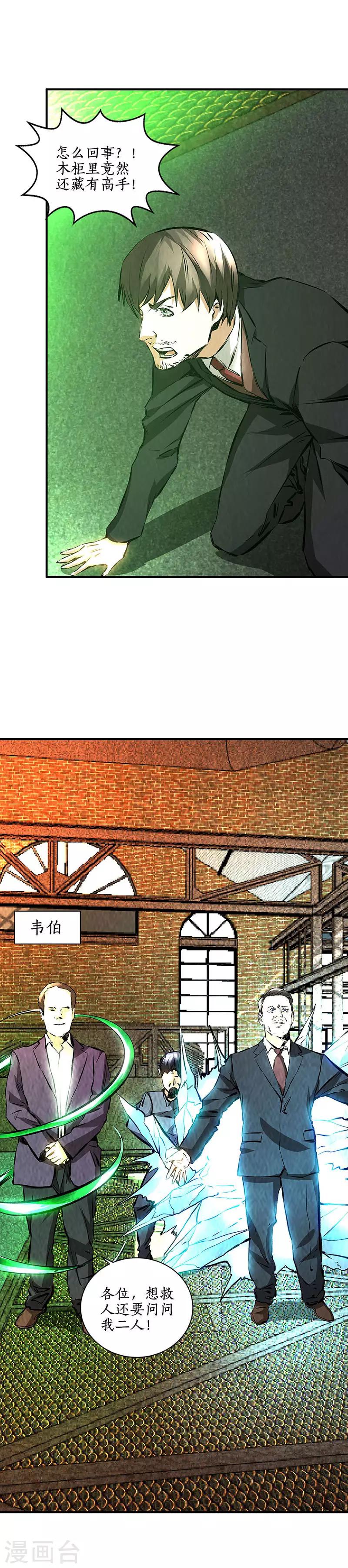 第214话 冰火两重天-第225话