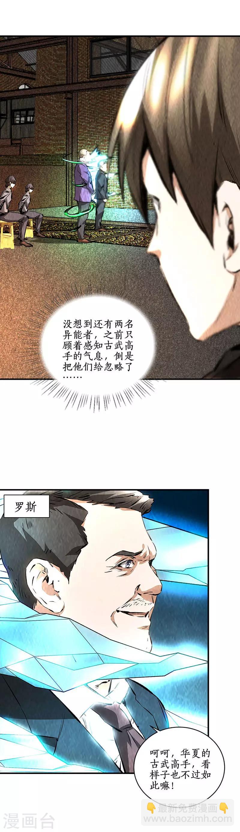 第214话 冰火两重天-第225话