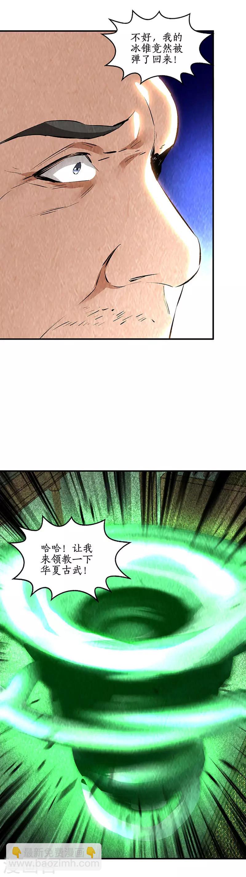 第214话 冰火两重天-第225话