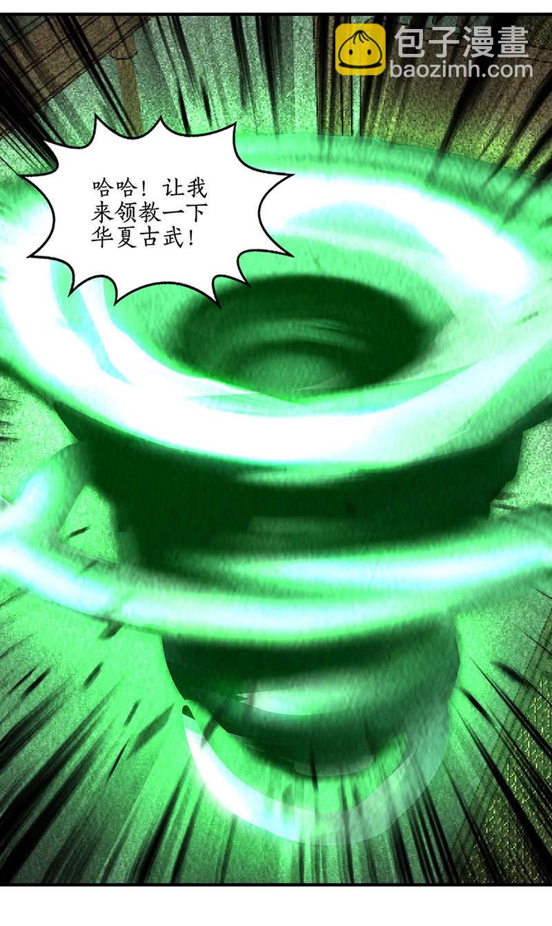 冰火两重天-第219话