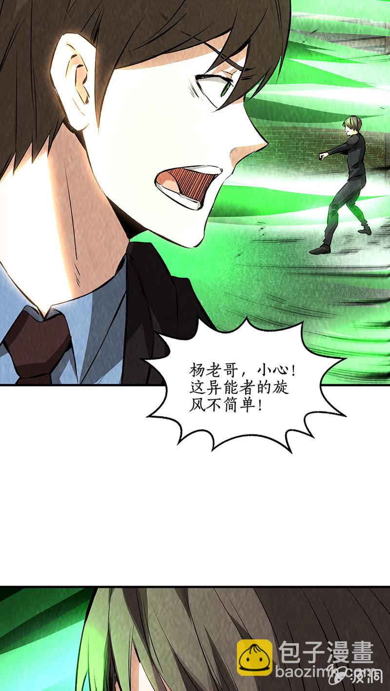 冰火两重天-第219话