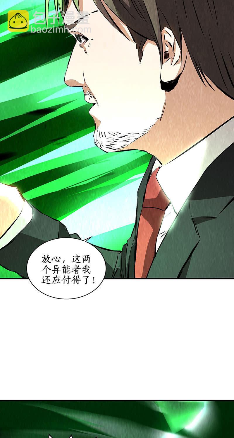冰火两重天-第219话