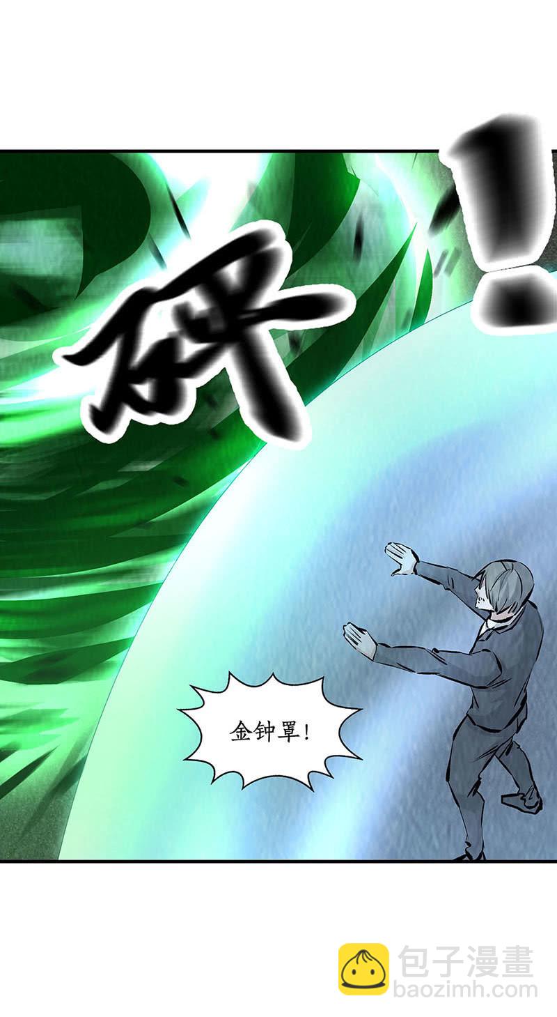 冰火两重天-第219话