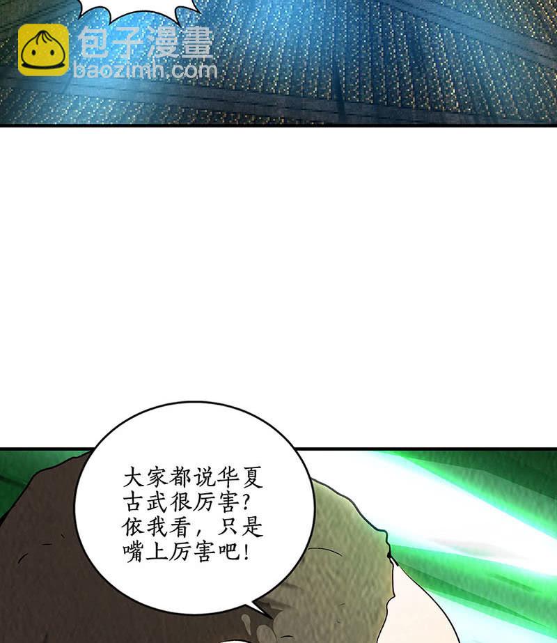 冰火两重天-第219话