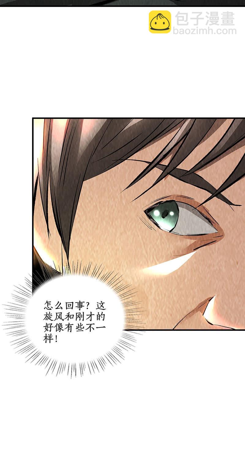 冰火两重天-第219话