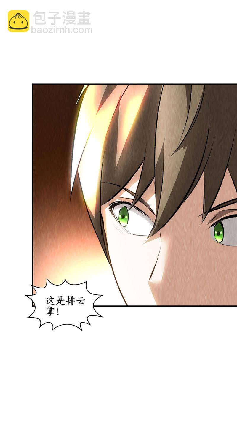 冰火两重天-第219话