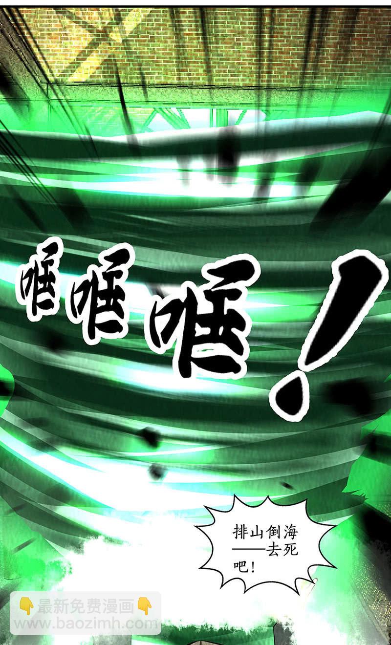 冰火两重天-第219话