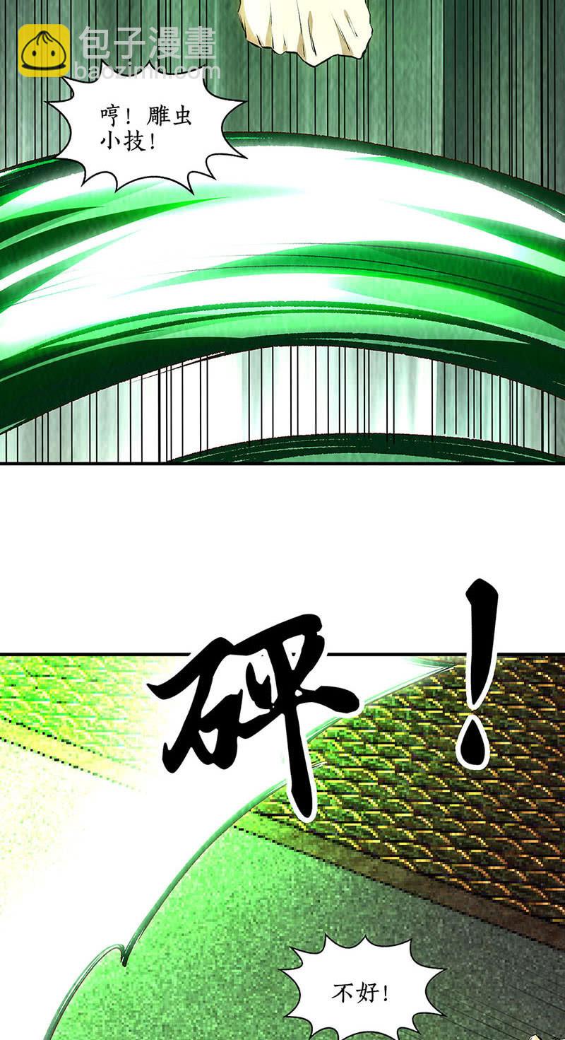 冰火两重天-第219话