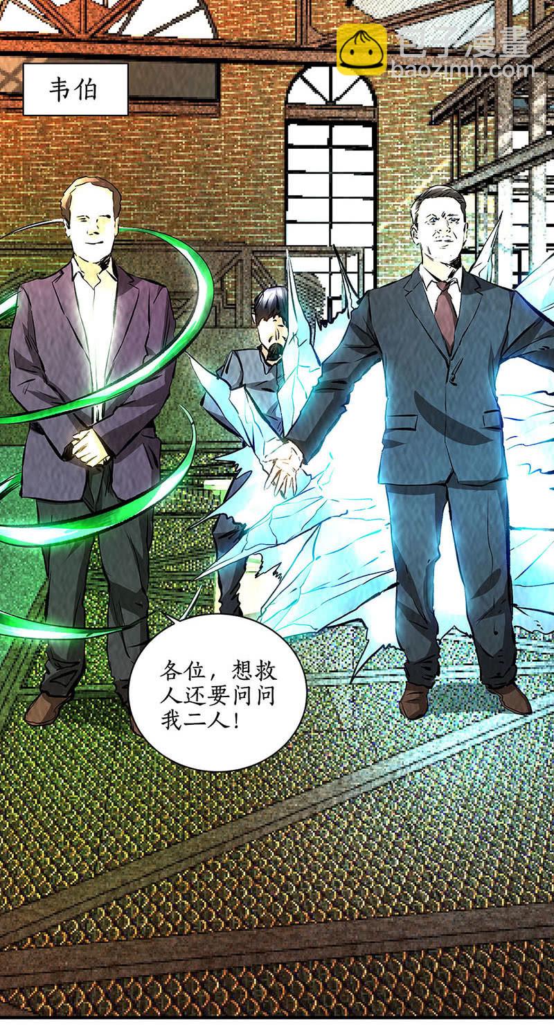 冰火两重天-第219话