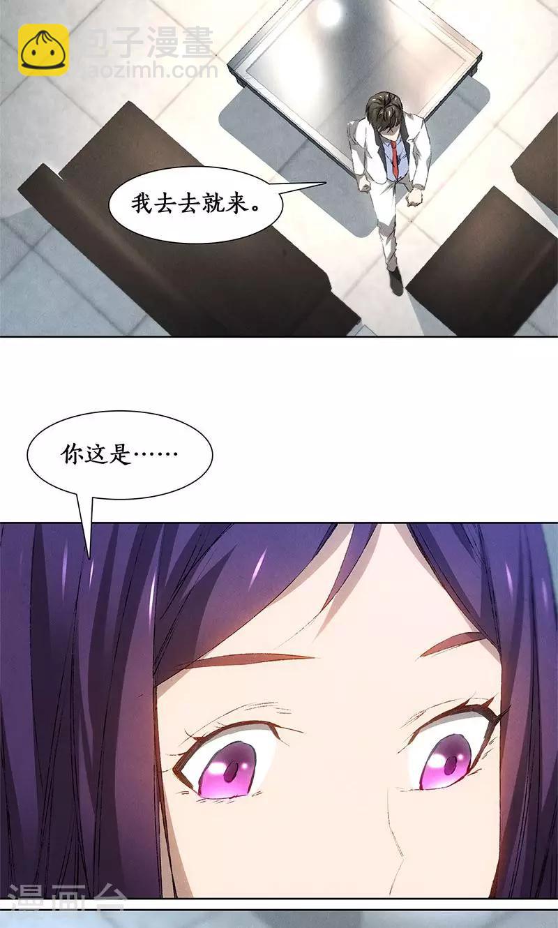 第22话 我带你回家-第23话