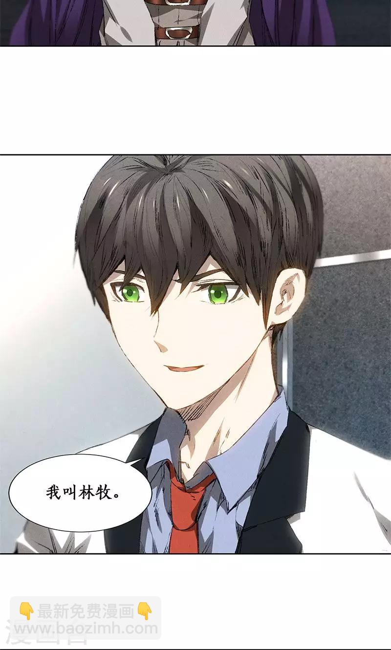 第22话 我带你回家-第23话