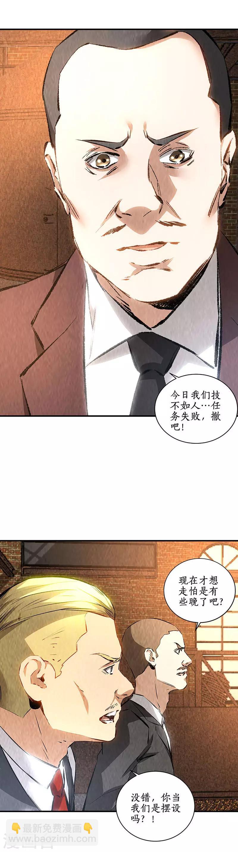 第一季最终话 拭目以待-第227话