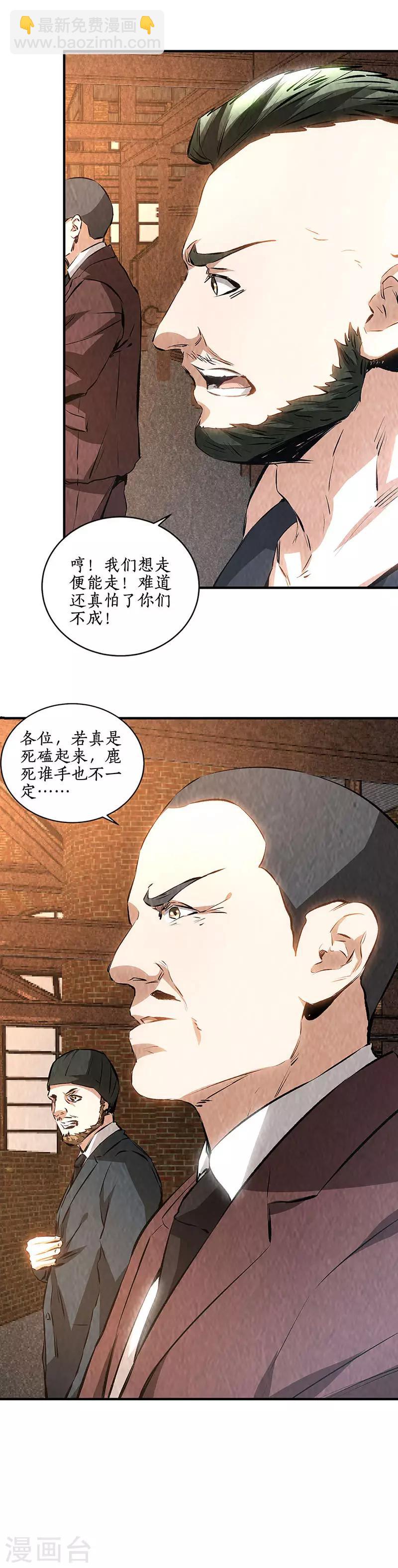 第一季最终话 拭目以待-第227话