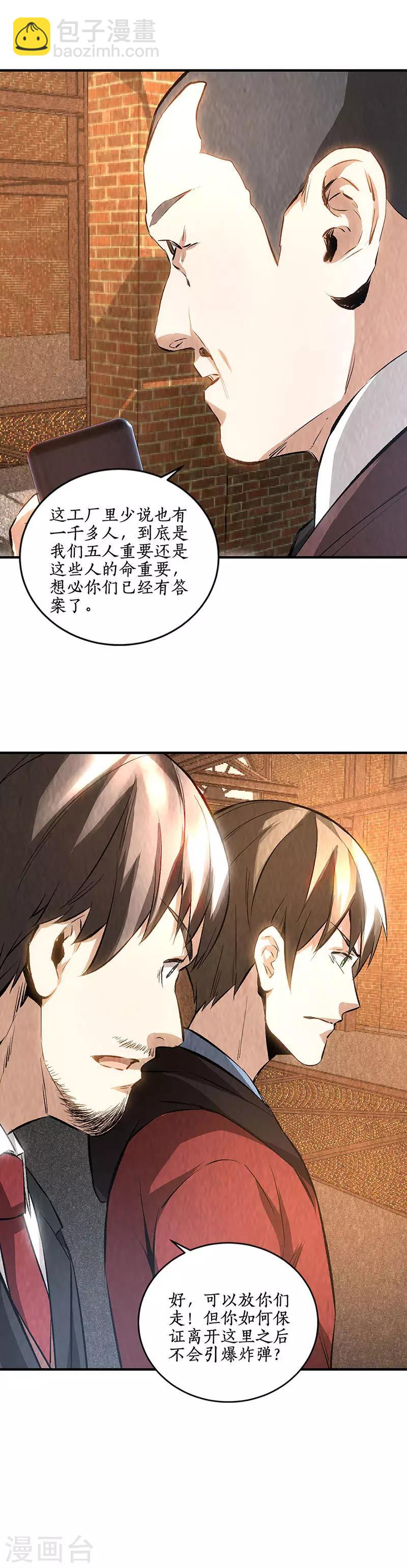第一季最终话 拭目以待-第227话