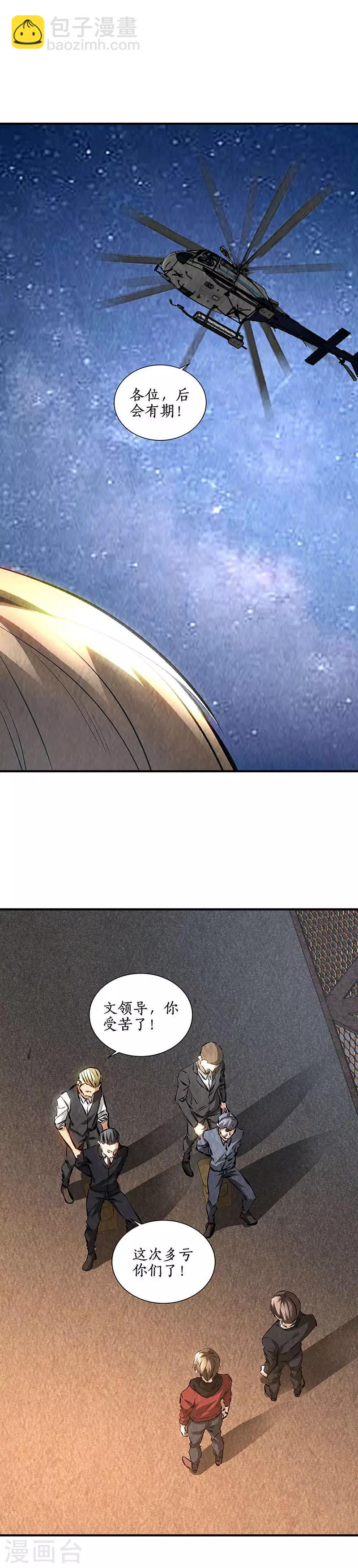 第一季最终话 拭目以待-第227话
