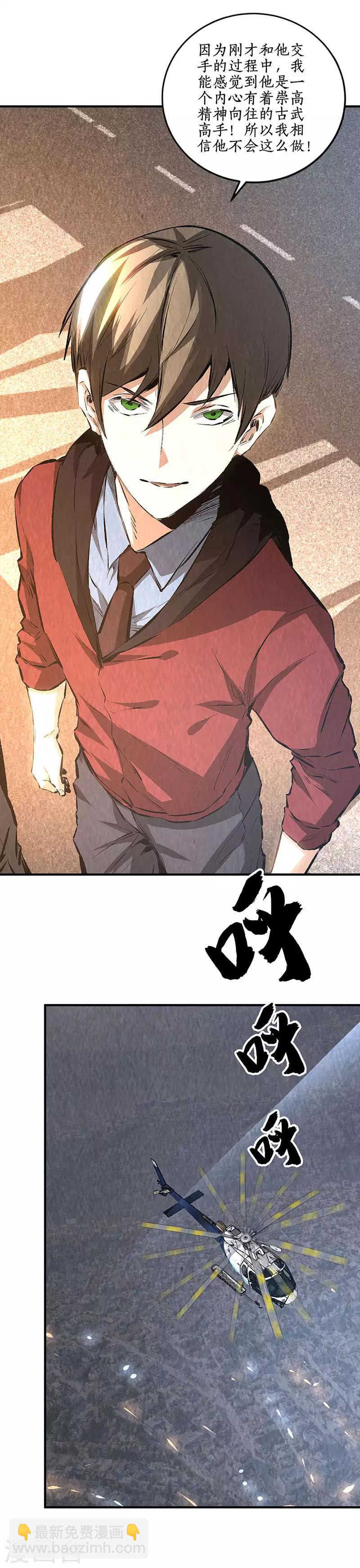 第一季最终话 拭目以待-第227话