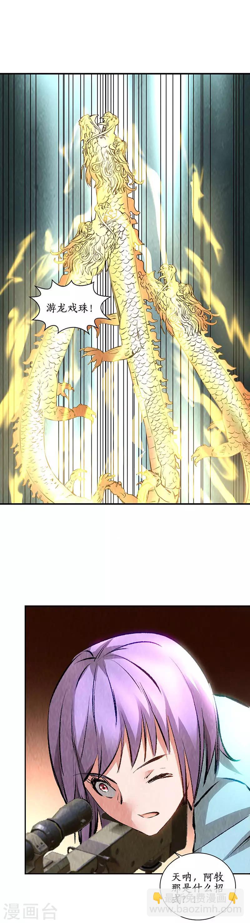 第一季最终话 拭目以待-第227话