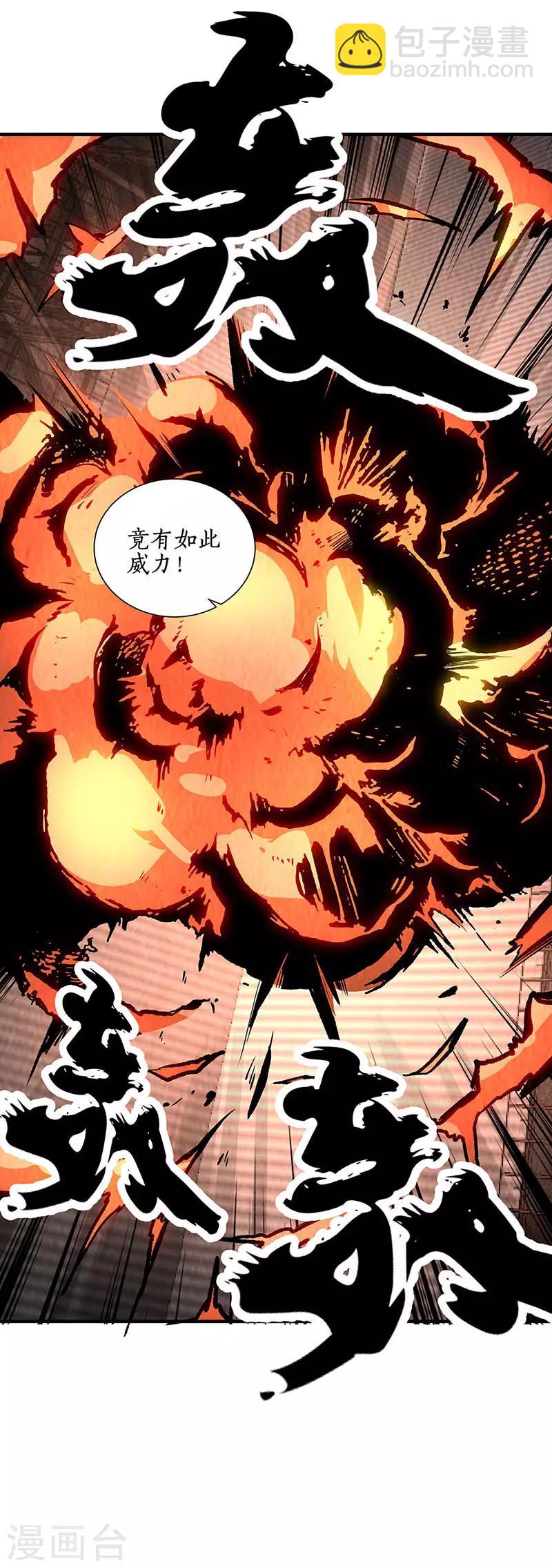 第一季最终话 拭目以待-第227话