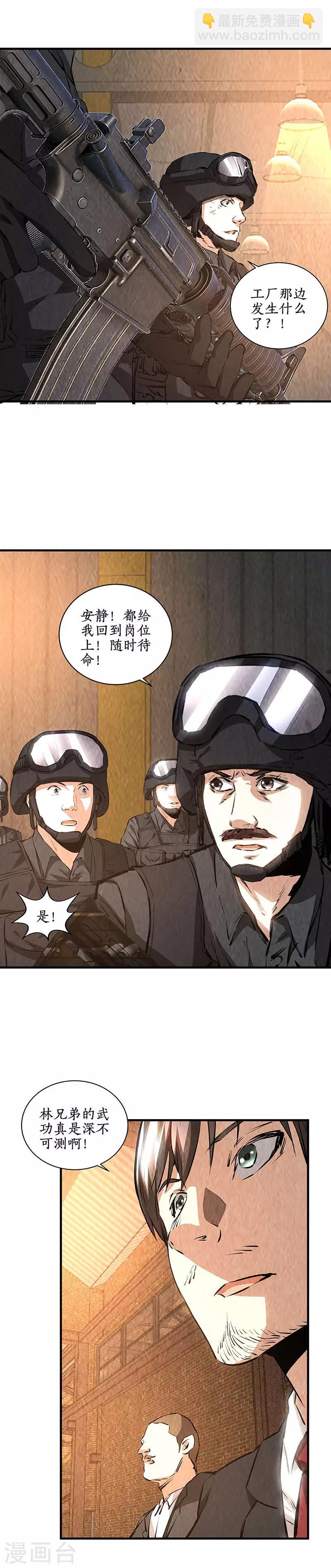 第一季最终话 拭目以待-第227话