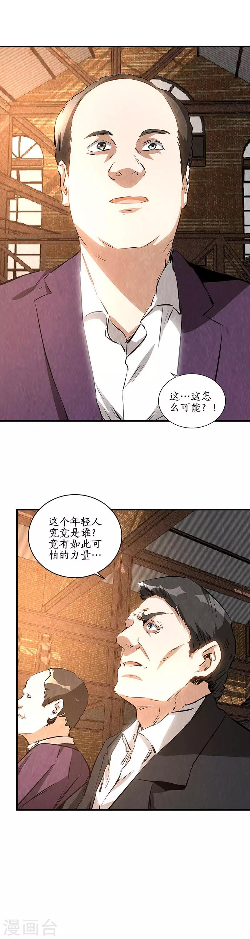 第一季最终话 拭目以待-第227话