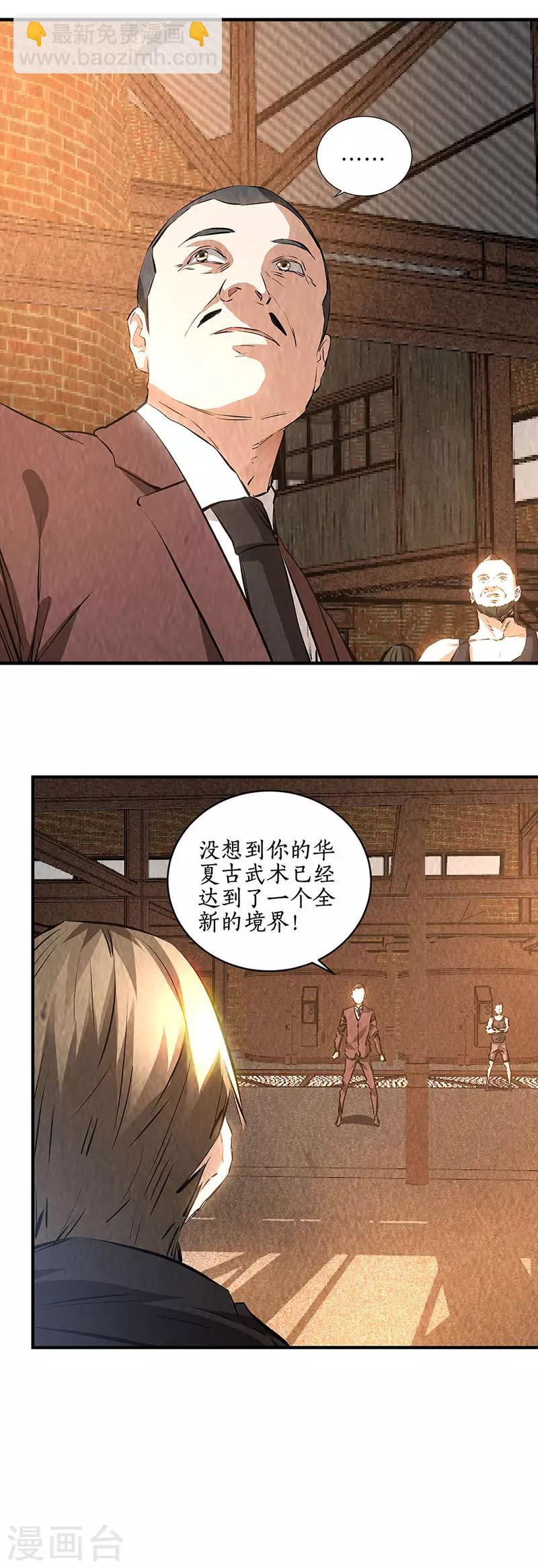 第一季最终话 拭目以待-第227话