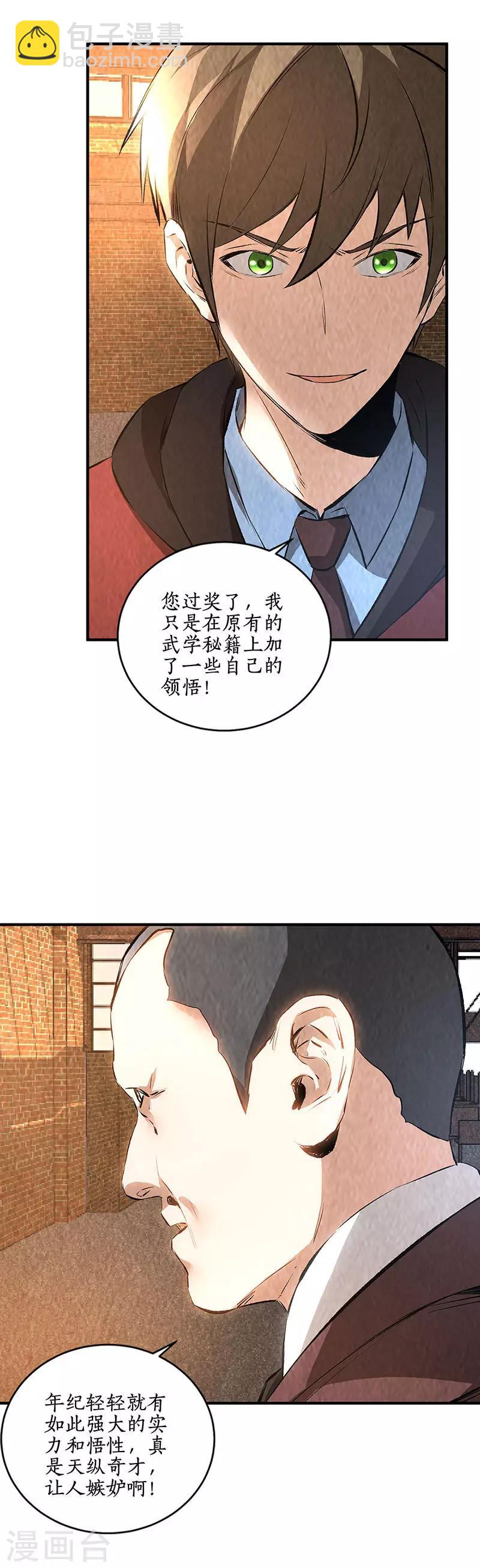 第一季最终话 拭目以待-第227话
