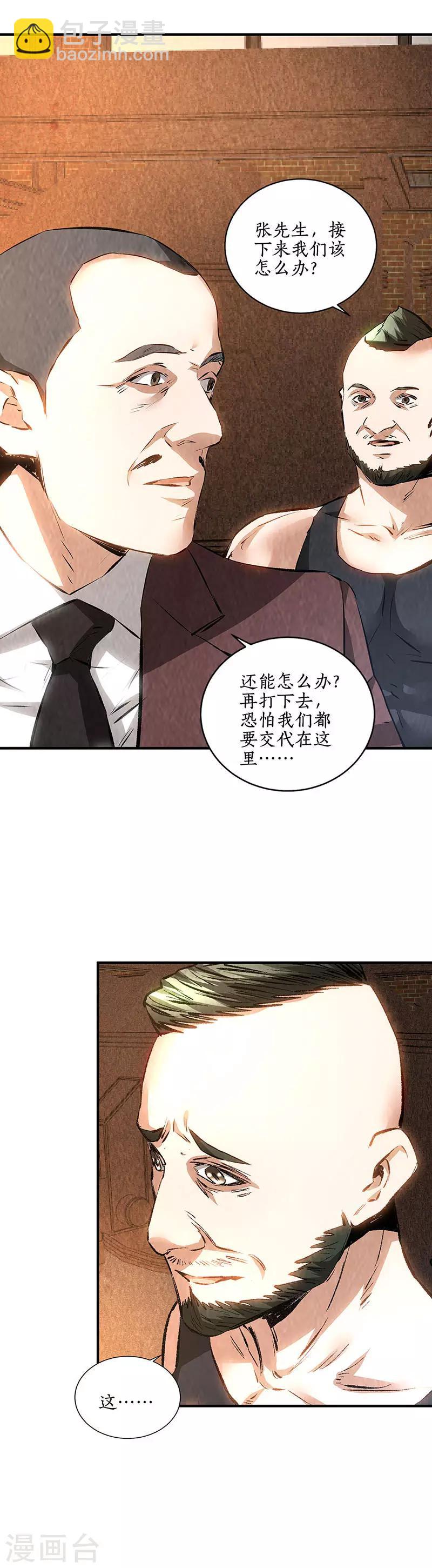 第一季最终话 拭目以待-第227话