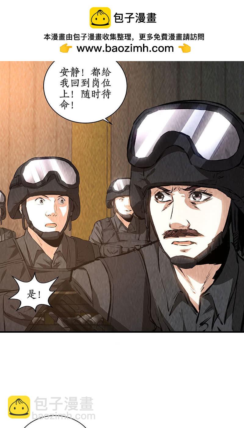 拭目以待-第221话