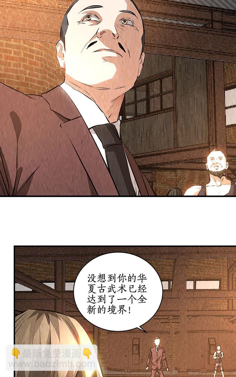 拭目以待-第221话