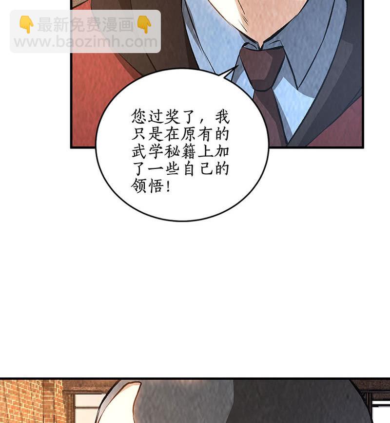 拭目以待-第221话