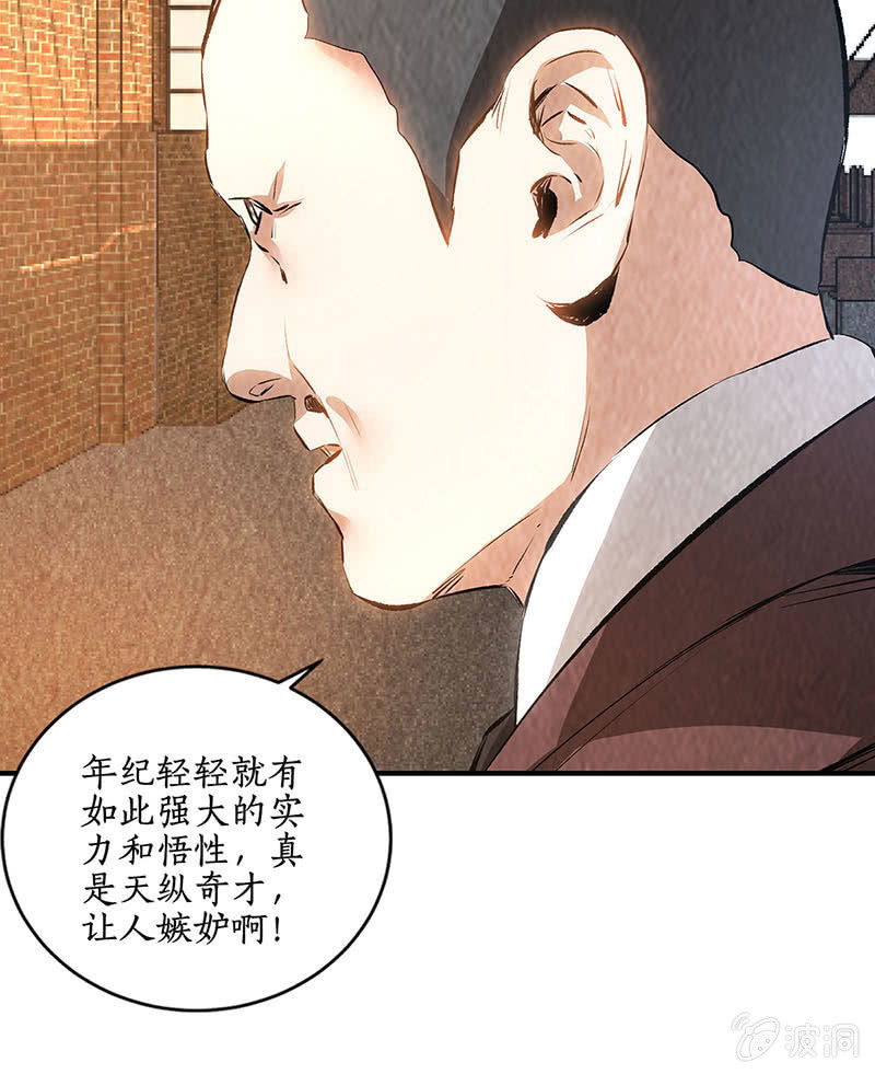 拭目以待-第221话