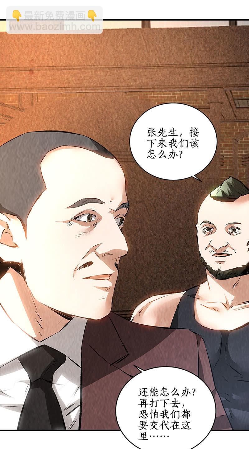 拭目以待-第221话