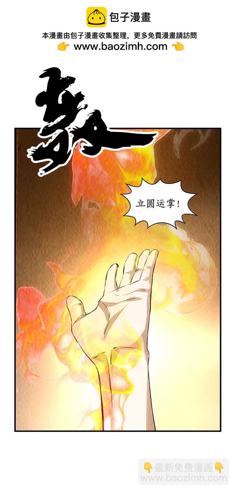拭目以待-第221话