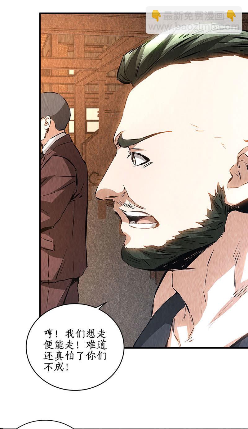 拭目以待-第221话