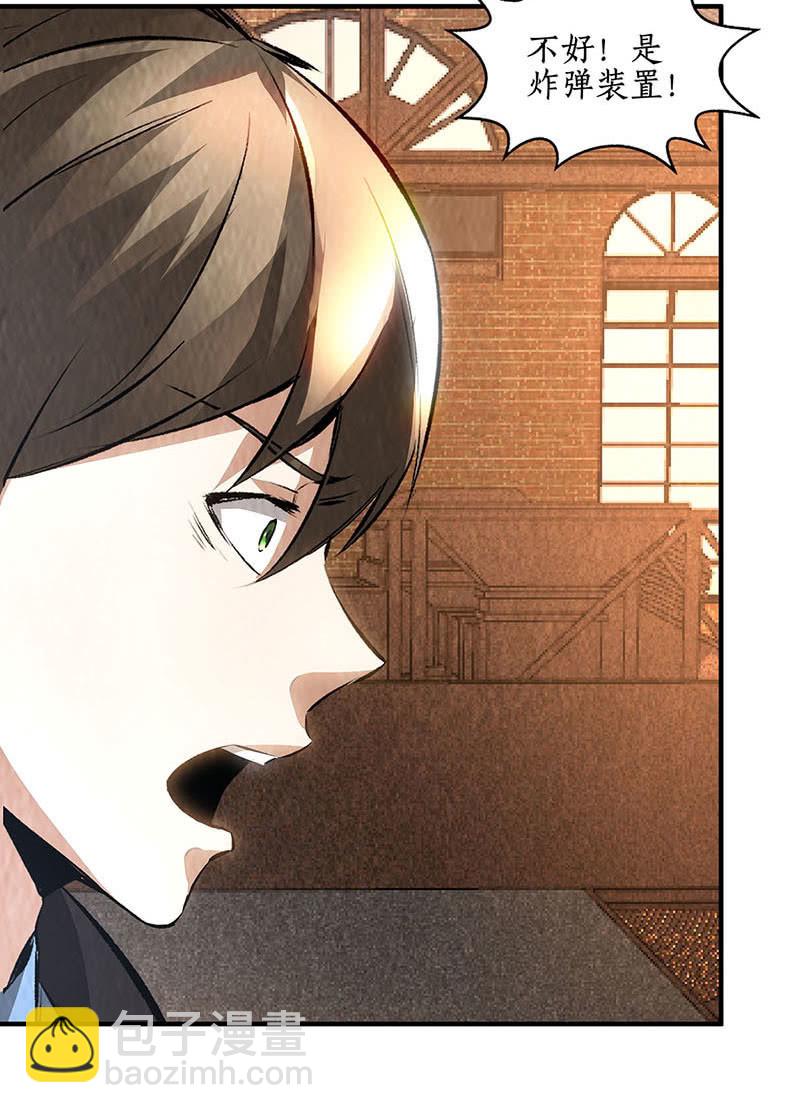 拭目以待-第221话