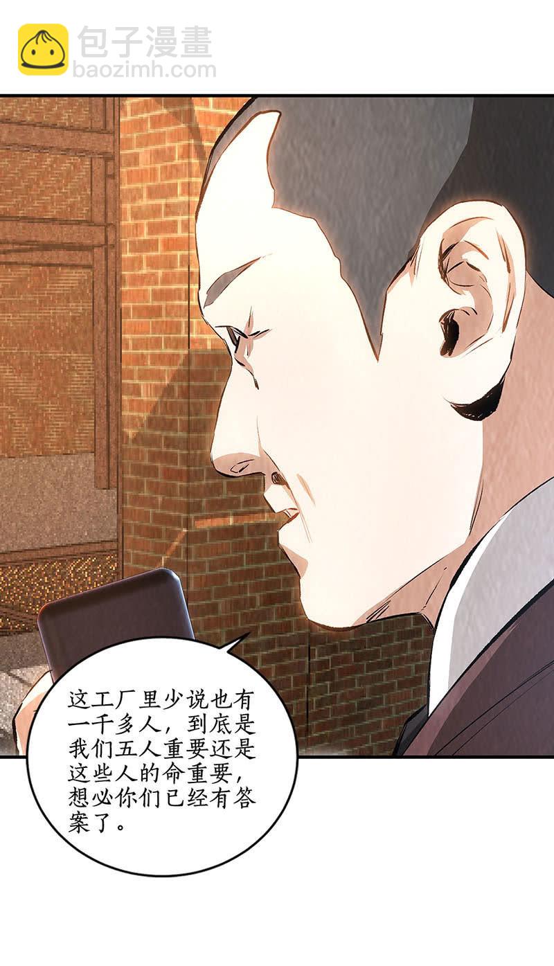 拭目以待-第221话