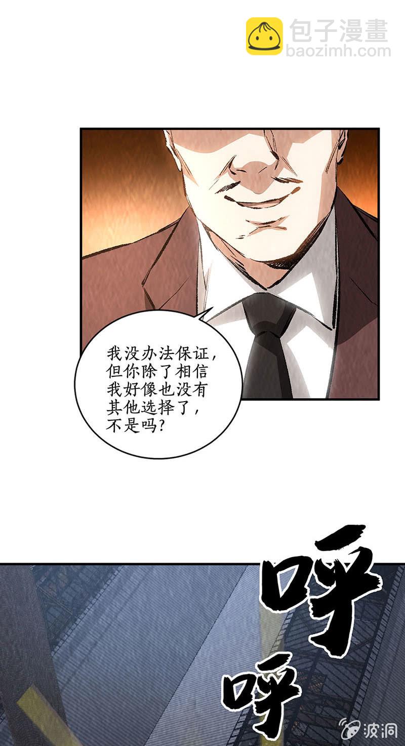 拭目以待-第221话