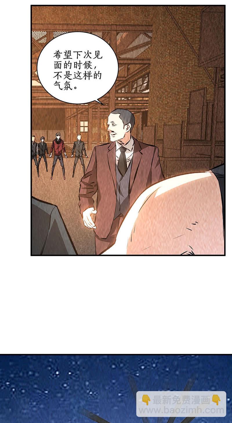 拭目以待-第221话