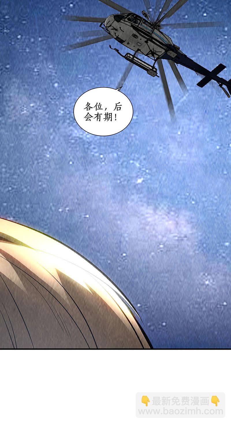 拭目以待-第221话
