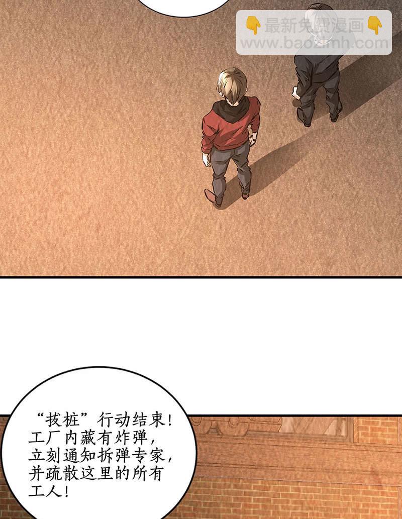拭目以待-第221话